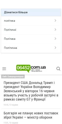 Podgląd witryny Severodonetsk 06452, medium z kraju Ukraina do artykułów sponsorowanych