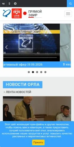 Voorbeeld van de site Происшествия в Орле, medium uit Rusland voor gesponsorde artikelen