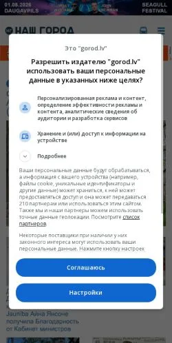 Aperçu du site Gorod, média de Russie pour articles sponsorisés