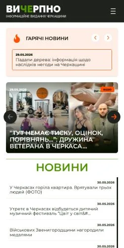 Anteprima del sito Вичерпно, media di Ucraina per articoli sponsorizzati