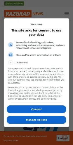 Anteprima del sito Razgrad News, media di Bulgaria per articoli sponsorizzati