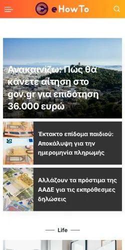 スポンサード記事向けのギリシャメディア、E-How Toのサイトプレビュー