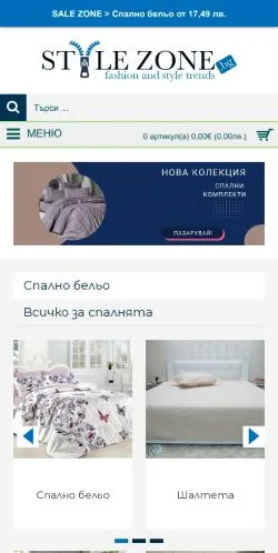 Sponsorlu makaleler için Bulgaristan medyası StyleZone sitesinin önizlemesi