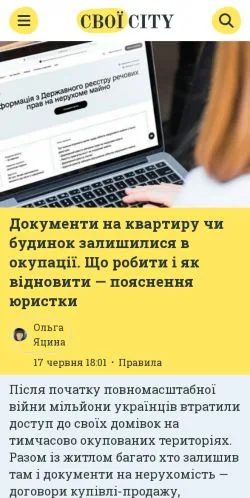 Podgląd witryny Свої, medium z kraju Ukraina do artykułów sponsorowanych