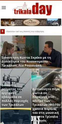 Anteprima del sito Trikala Day, media di Grecia per articoli sponsorizzati