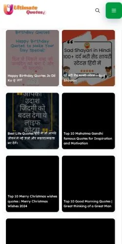 Vista previa del sitio Ultimate Quotes, medio de India para artículos patrocinados