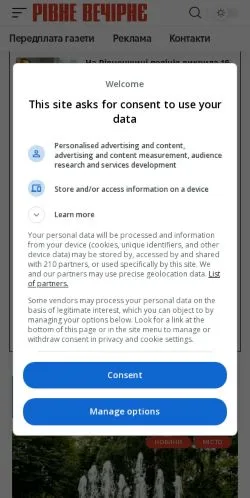 Anteprima del sito Рівне Вечірнє, media di Ucraina per articoli sponsorizzati