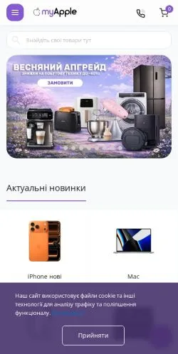 Pré-visualização do site MyApple, meio de Ucrânia para artigos patrocinados