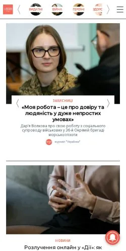 Anteprima del sito Українки, media di Ucraina per articoli sponsorizzati