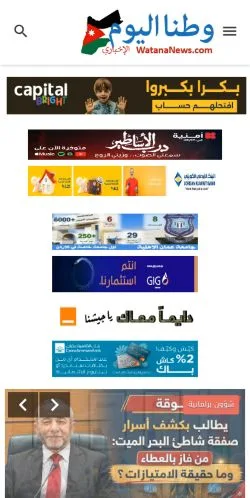 Anteprima del sito Watana News, media di Argentina per articoli sponsorizzati