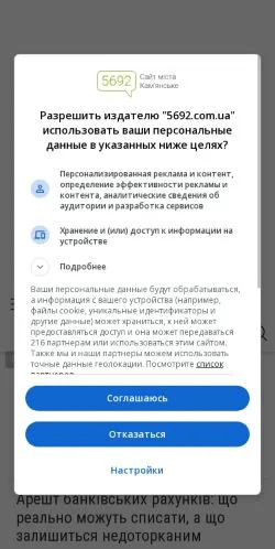 Podgląd witryny Кам'янського 5692, medium z kraju Ukraina do artykułów sponsorowanych