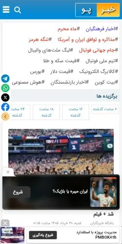 Anteprima del sito Khabarpu, media di Stati Uniti per articoli sponsorizzati