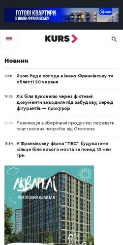 Podgląd witryny kurs.if.ua Новини Івано-Франківська, medium z kraju Ukraina do artykułów sponsorowanych