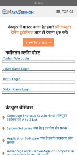 Anteprima del sito नया सीखों, media di Stati Uniti per articoli sponsorizzati