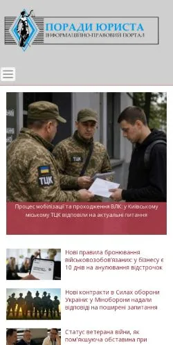Anteprima del sito ПОРАДИ ЮРИСТА, media di Ucraina per articoli sponsorizzati