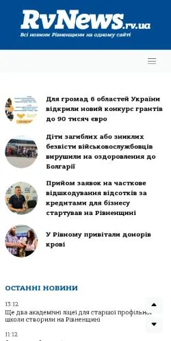 스폰서 기사용 우크라이나 매체 Новини Рівненщини 사이트 미리보기
