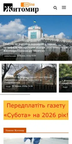 Podgląd witryny Zhitomir Online, medium z kraju Ukraina do artykułów sponsorowanych