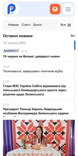 Anteprima del sito Ratne Rayon News, media di Ucraina per articoli sponsorizzati