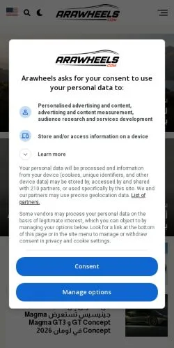 スポンサード記事向けのアルゼンチンメディア、Arawheelsのサイトプレビュー