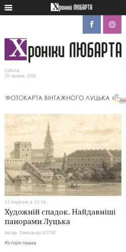 Forhåndsvisning af Хроніки Любарта, medie fra Ukraine til sponsorerede artikler