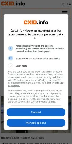 Anteprima del sito Cxid, media di Russia per articoli sponsorizzati