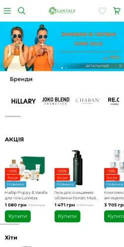Anteprima del sito LANTALE, media di Ucraina per articoli sponsorizzati