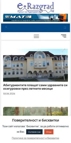 Anteprima del sito E-razgrad, media di Bulgaria per articoli sponsorizzati