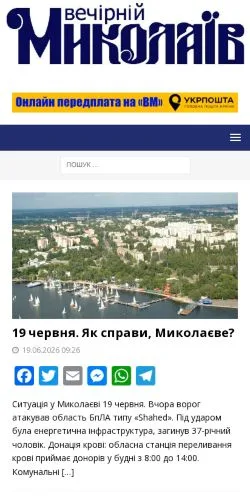 Anteprima del sito ГОЛОВНА -, media di Ucraina per articoli sponsorizzati