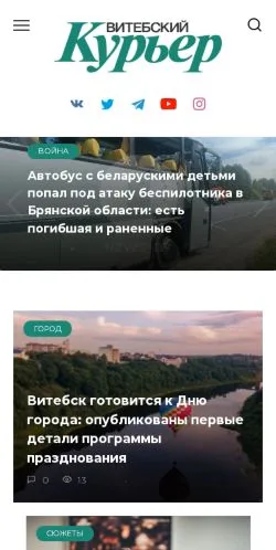Anteprima del sito Витебский Курьер, media di Russia per articoli sponsorizzati