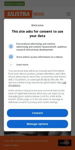 Anteprima del sito Silistra News, media di Bulgaria per articoli sponsorizzati