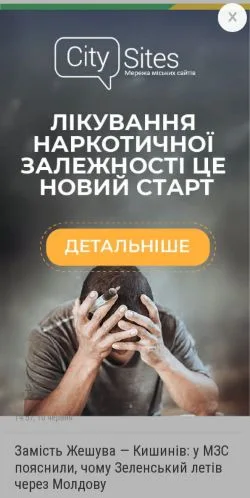 スポンサード記事向けのウクライナメディア、Чорноморськ 04868のサイトプレビュー