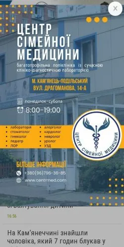 Podgląd witryny Кам'янця-Подільського 3849, medium z kraju Ukraina do artykułów sponsorowanych