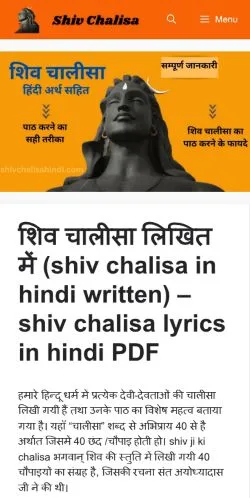 Anteprima del sito Shiv Chalisa Hindi, media di Stati Uniti per articoli sponsorizzati