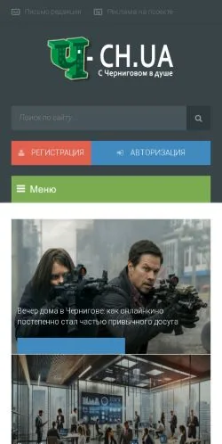 Sponsorlu makaleler için Ukrayna medyası Chernihiv Media Center sitesinin önizlemesi