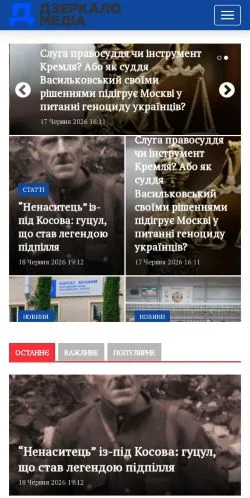 Podgląd witryny Dzerkalo Kolomyia, medium z kraju Stany Zjednoczone do artykułów sponsorowanych