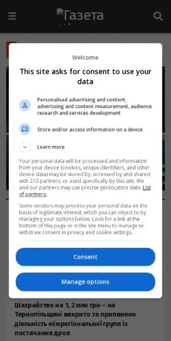 Anteprima del sito Газета Місто, media di Ucraina per articoli sponsorizzati