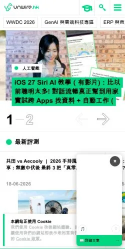 Anteprima del sito Unwire, media di RAS di Hong Kong per articoli sponsorizzati