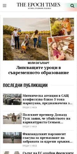 Podgląd witryny Epoch Times Bulgaria, medium z kraju Bułgaria do artykułów sponsorowanych