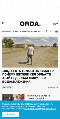 Anteprima del sito Orda, media di Russia per articoli sponsorizzati