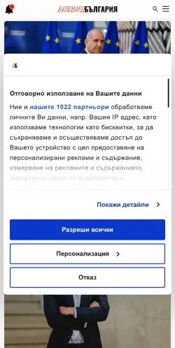 스폰서 기사용 불가리아 매체 Boulevard Bulgaria 사이트 미리보기