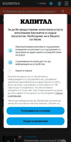 スポンサード記事向けのアメリカ合衆国メディア、Капиталのサイトプレビュー