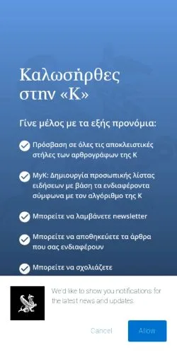 Anteprima del sito Kathimerini, media di Grecia per articoli sponsorizzati