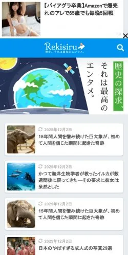 Aperçu du site Rekisiru, média de Japon pour articles sponsorisés