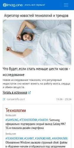 Pré-visualização do site IMAG News, meio de Rússia para artigos patrocinados