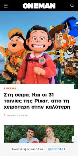 Forhåndsvisning av nettstedet OneMan, medium fra Hellas for sponsede artikler