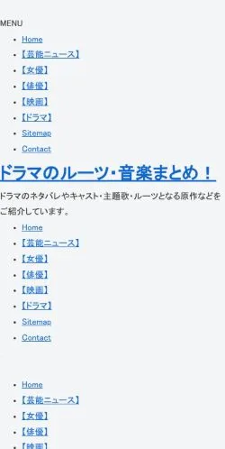スポンサード記事向けの日本メディア、ドラマのルーツ・音楽まとめ！のサイトプレビュー