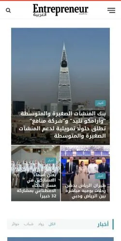 Anteprima del sito Entrepreneurial Arabiya, media di Argentina per articoli sponsorizzati