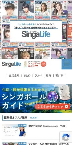 Forhåndsvisning af SingaLife, medie fra Japan til sponsorerede artikler
