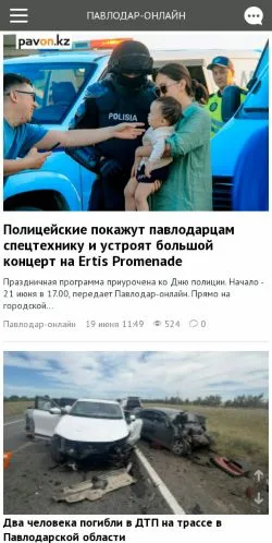 Anteprima del sito Павлодар онлайн, media di Russia per articoli sponsorizzati