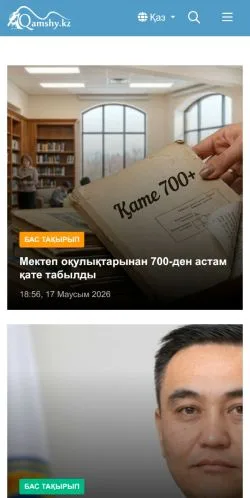 Anteprima del sito Qamshy News, media di Stati Uniti per articoli sponsorizzati